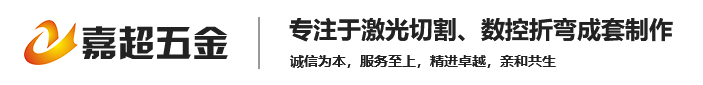 (长沙嘉超五金有限公司）